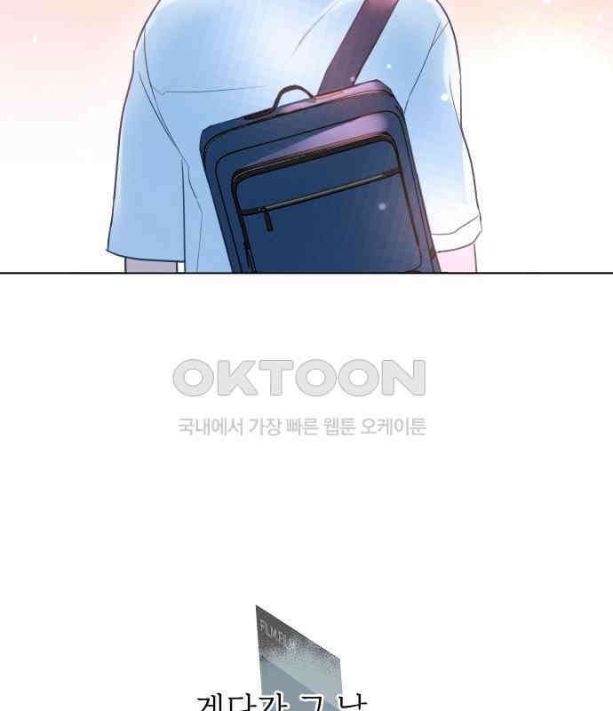 사랑하는 여름 하늘 15화 112