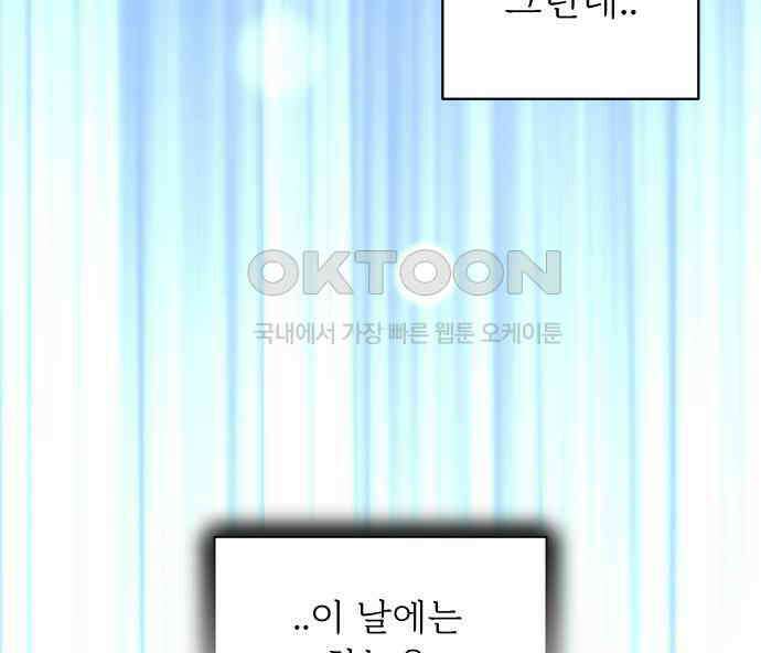 사랑하는 여름 하늘 15화 117