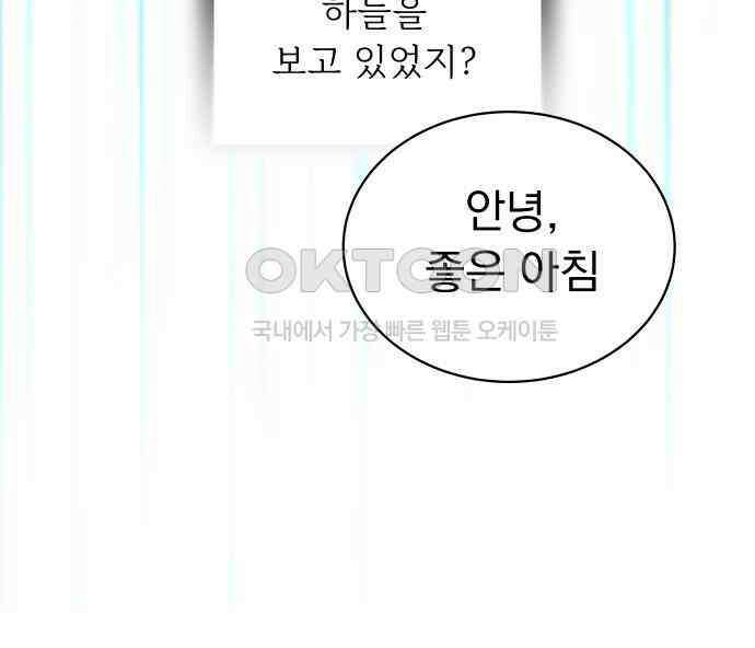 사랑하는 여름 하늘 15화 118