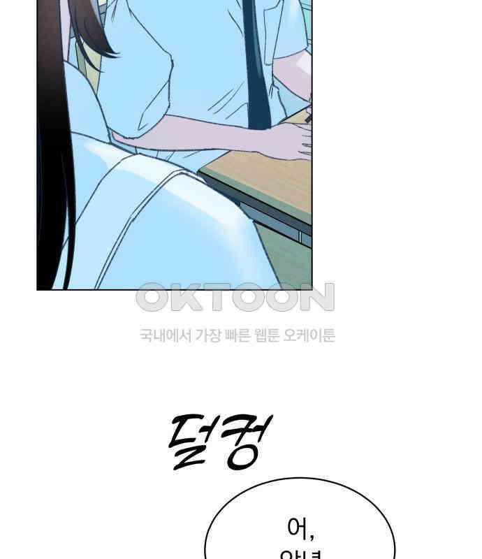 사랑하는 여름 하늘 15화 124