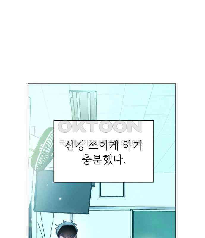 사랑하는 여름 하늘 15화 128