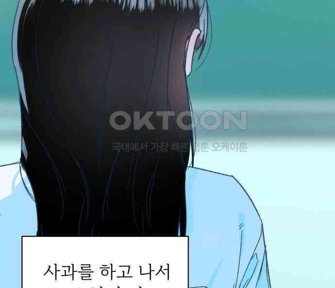 사랑하는 여름 하늘 15화 130