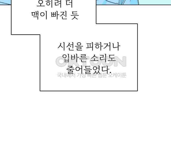사랑하는 여름 하늘 15화 131