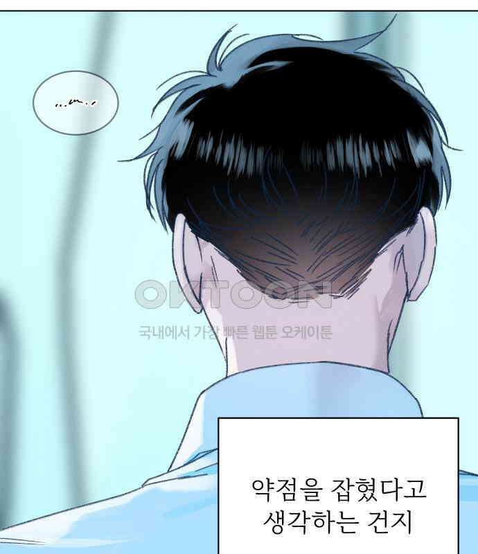 사랑하는 여름 하늘 15화 132