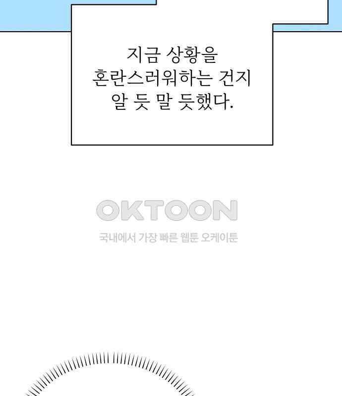사랑하는 여름 하늘 15화 133