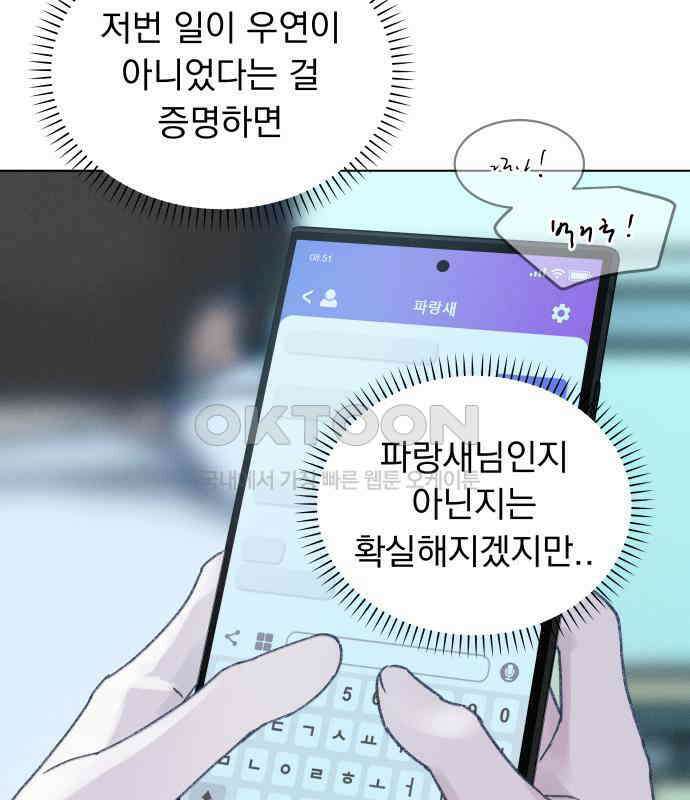사랑하는 여름 하늘 15화 134
