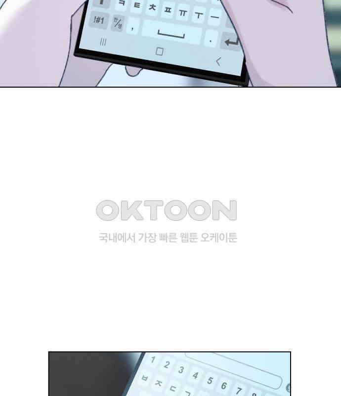 사랑하는 여름 하늘 15화 135
