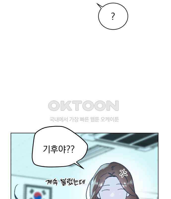 사랑하는 여름 하늘 15화 137