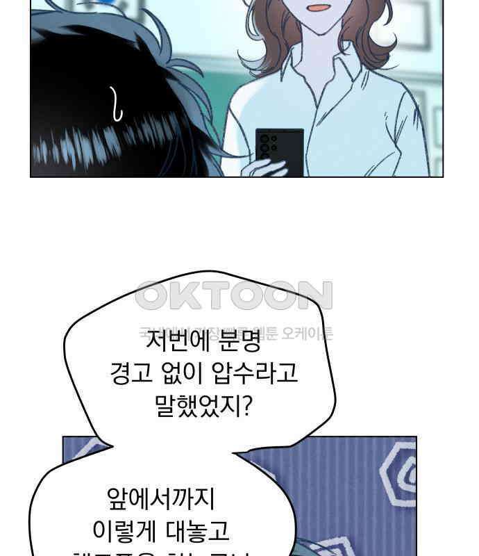 사랑하는 여름 하늘 15화 138