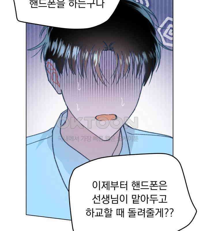 사랑하는 여름 하늘 15화 139