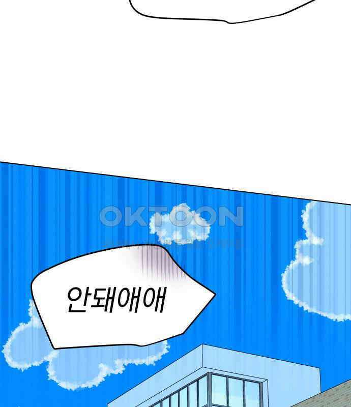 사랑하는 여름 하늘 15화 140