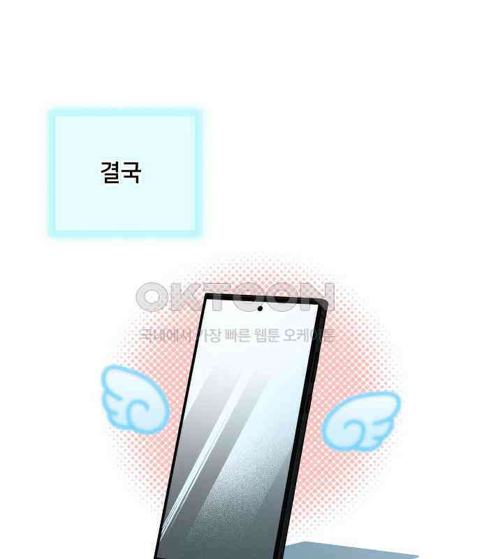 사랑하는 여름 하늘 15화 142