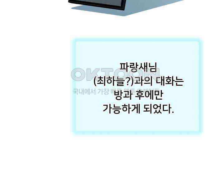 사랑하는 여름 하늘 15화 143