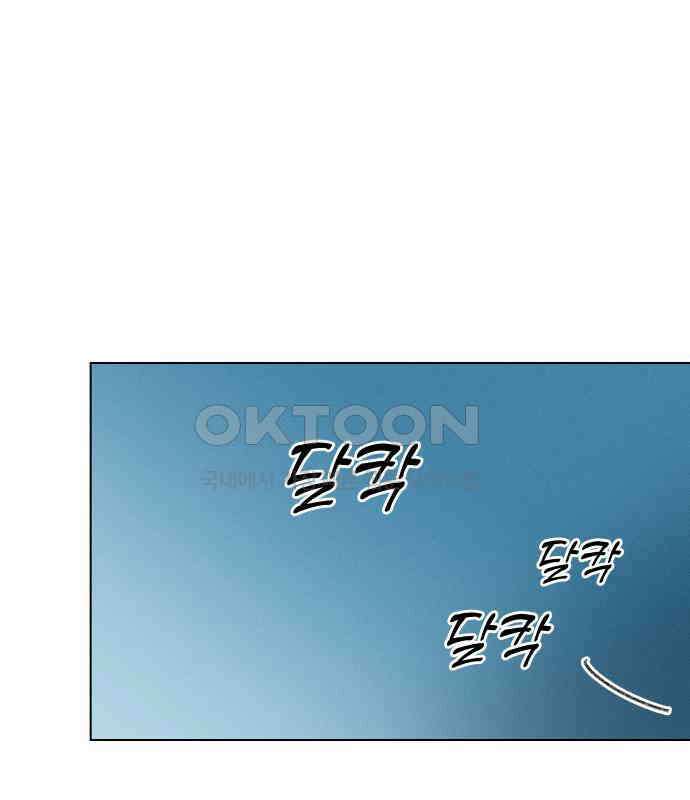 사랑하는 여름 하늘 15화 145