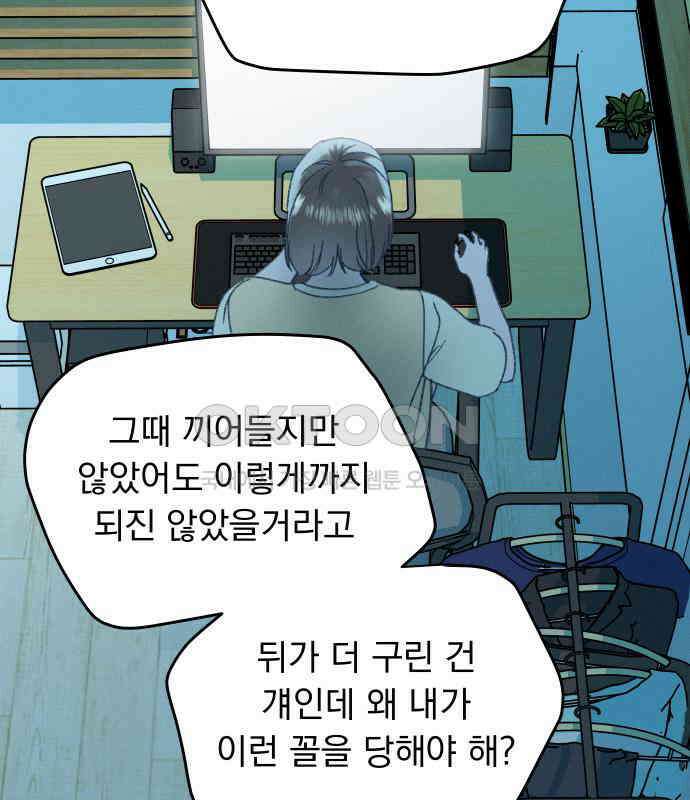 사랑하는 여름 하늘 15화 149