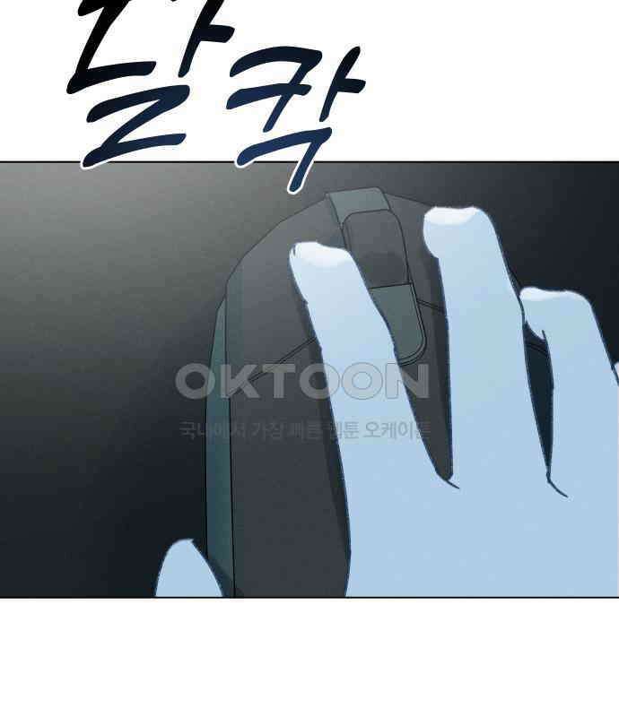 사랑하는 여름 하늘 15화 151