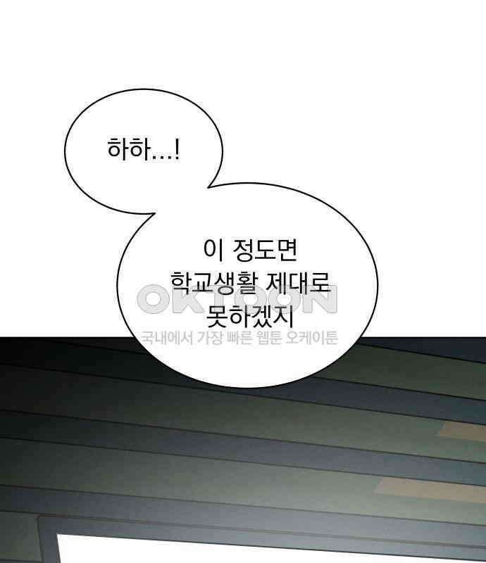 사랑하는 여름 하늘 15화 154
