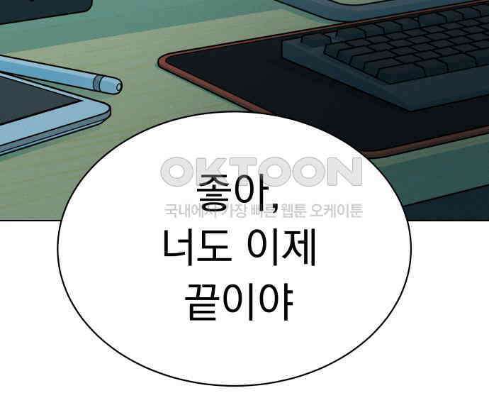 사랑하는 여름 하늘 15화 156