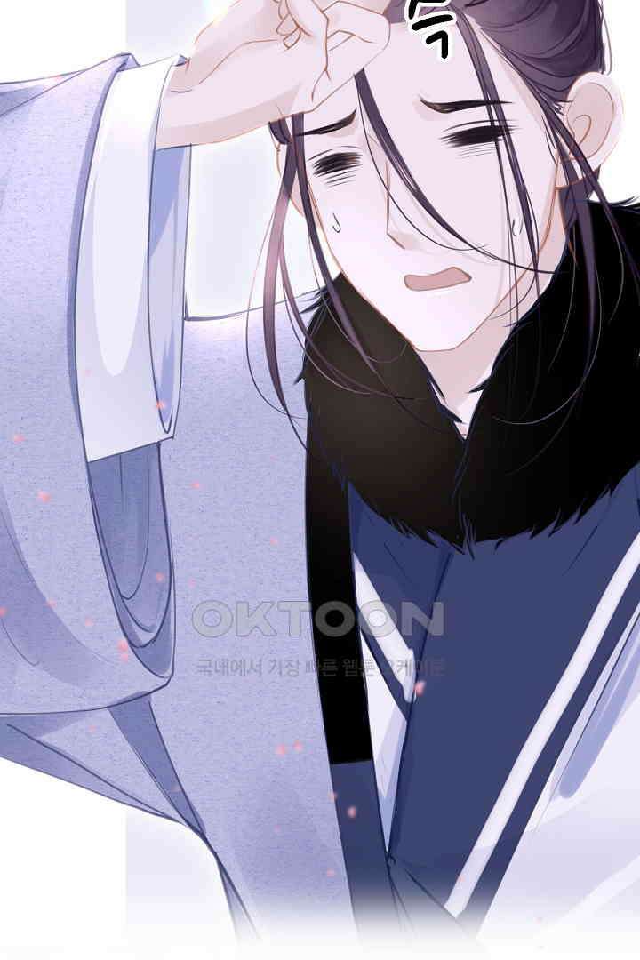 흑화를 막는건 연애뿐 73화 9