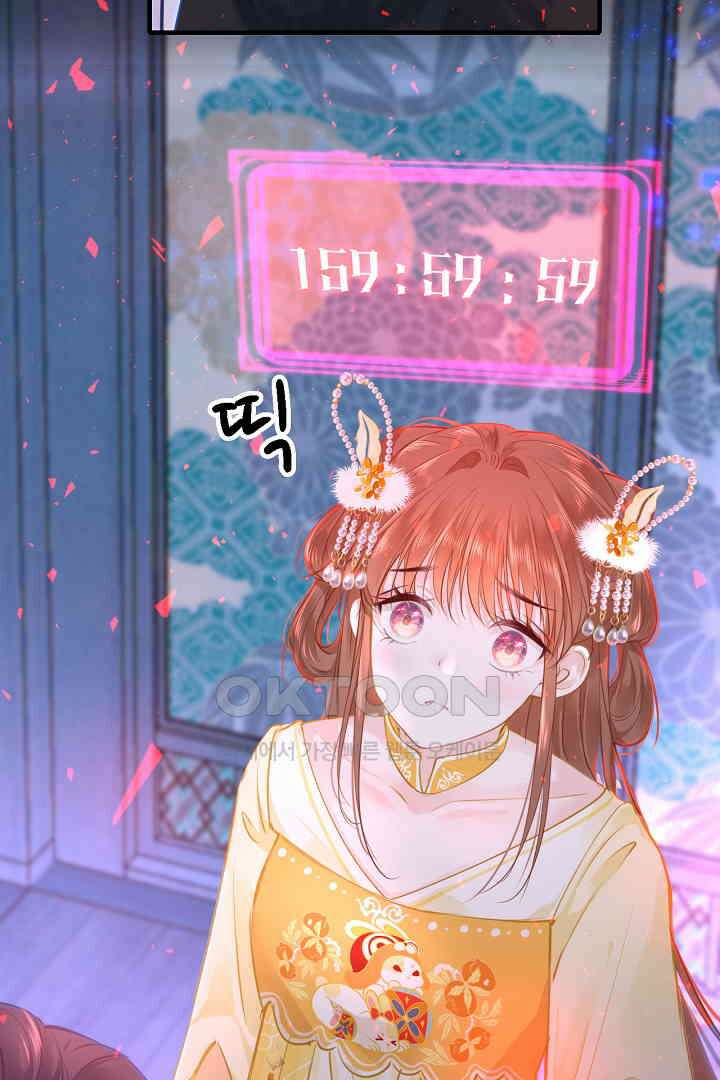 흑화를 막는건 연애뿐 80화 14