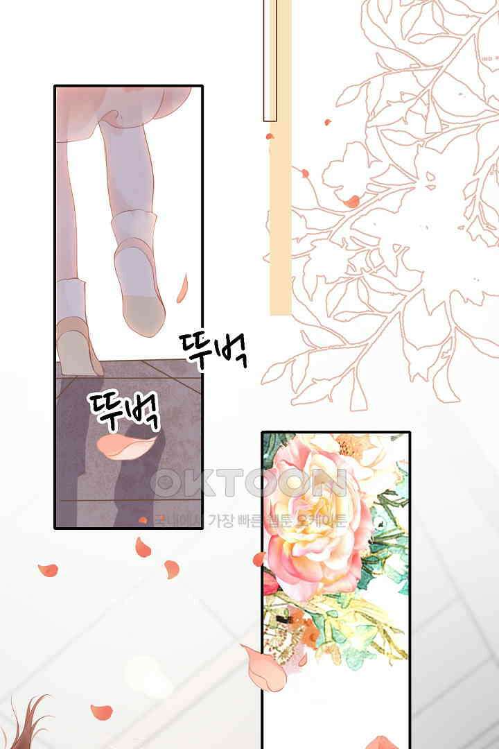 흑화를 막는건 연애뿐 88화 3