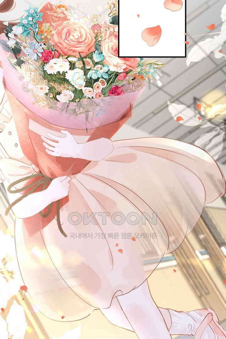 흑화를 막는건 연애뿐 88화 4