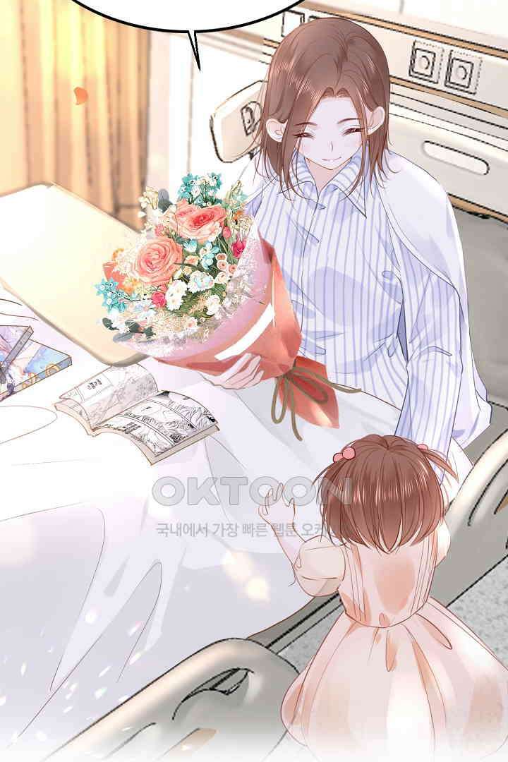 흑화를 막는건 연애뿐 88화 8