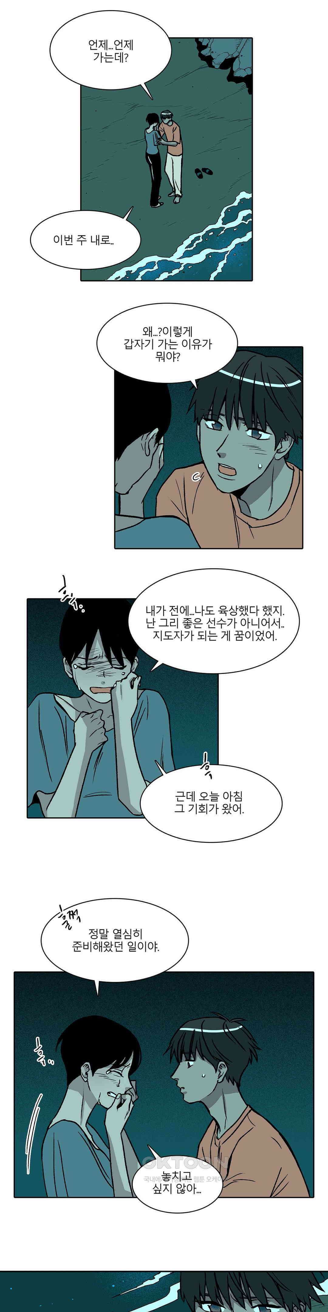 비 마이 게스트 27화 2