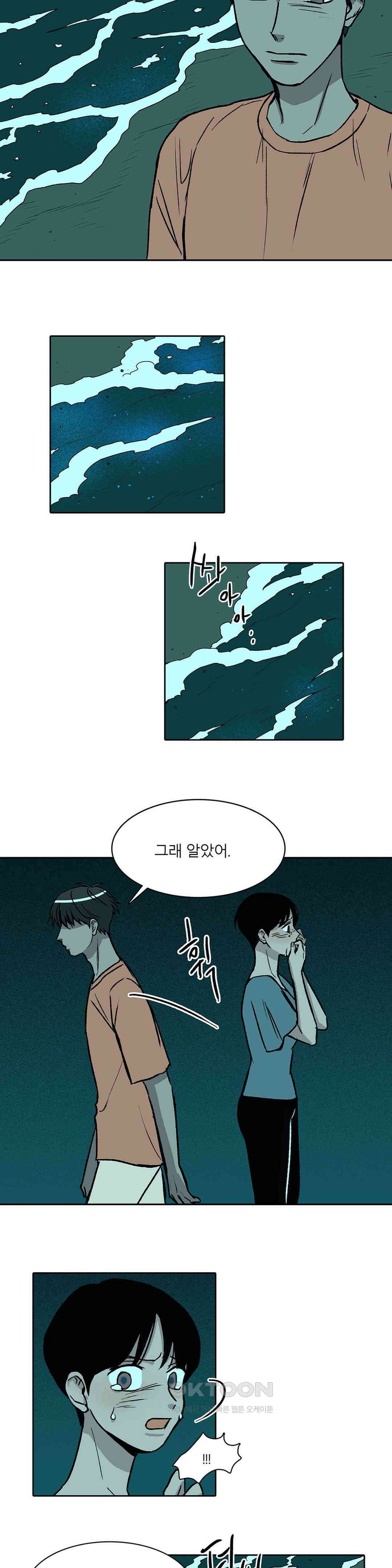 비 마이 게스트 27화 3