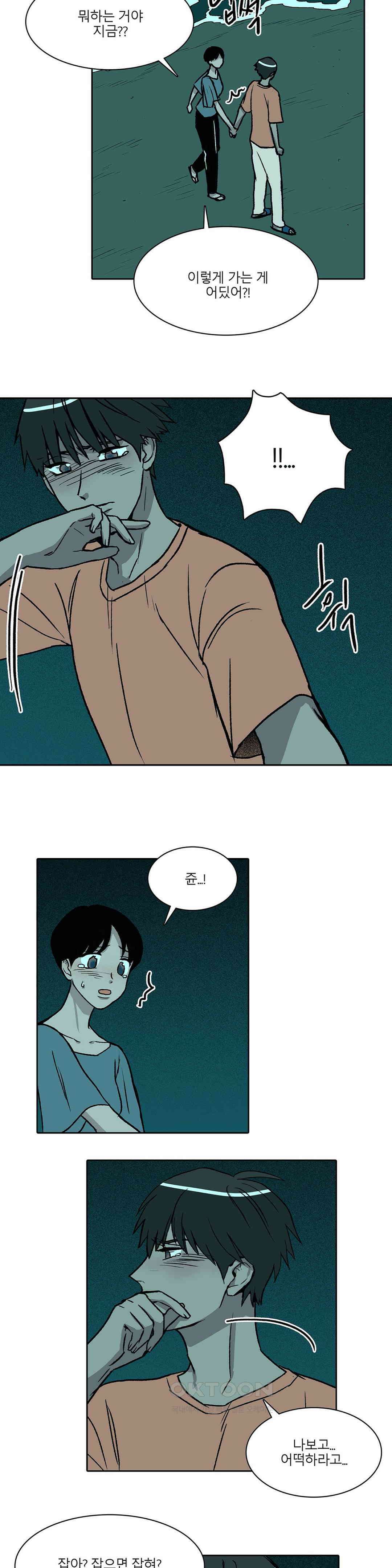 비 마이 게스트 27화 4