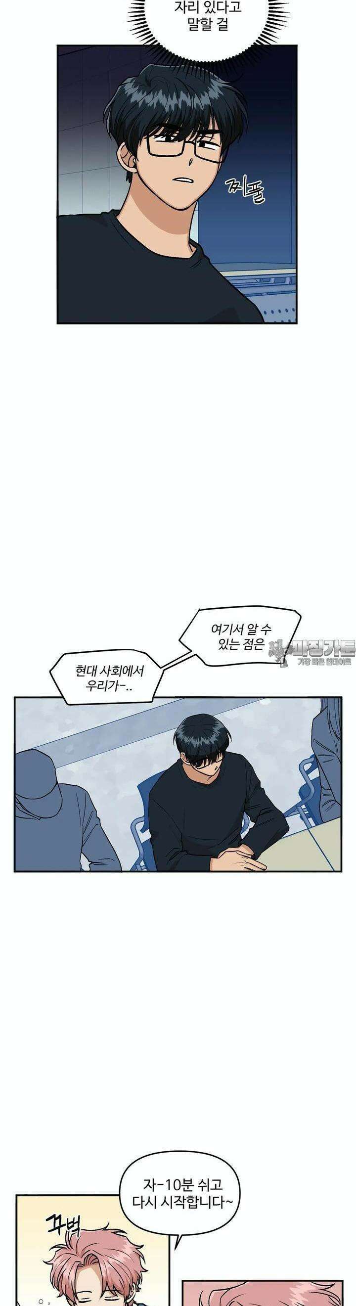 취중진담 13화 3