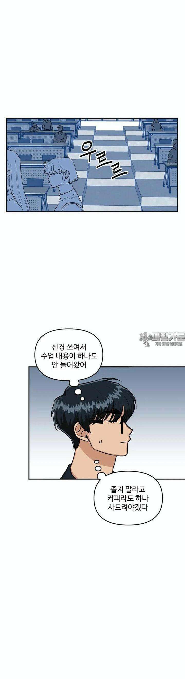 취중진담 13화 7