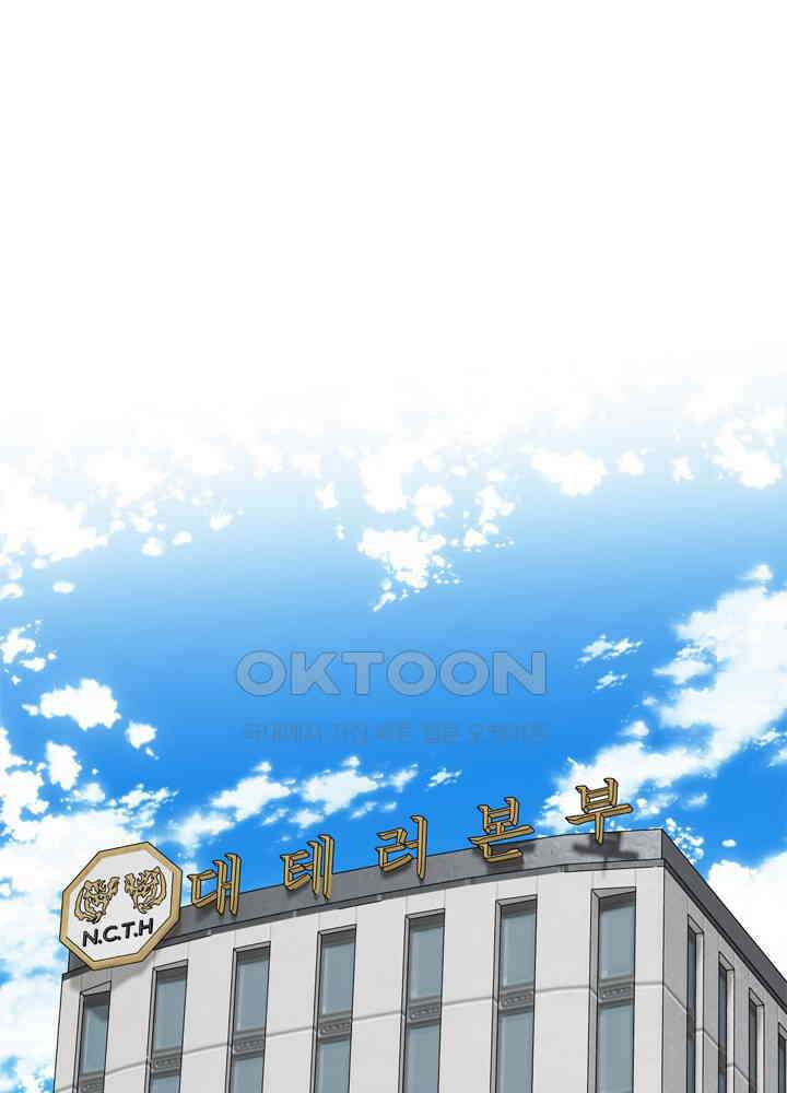 아라치: 퍼스트 이레귤러 아라치 29화 2