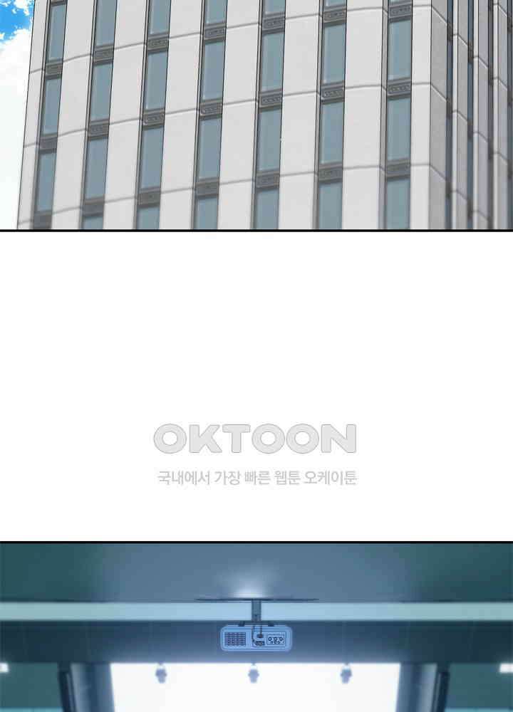 아라치: 퍼스트 이레귤러 아라치 29화 3