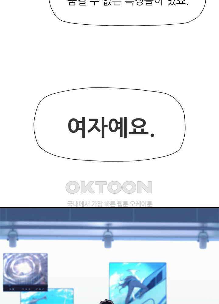 아라치: 퍼스트 이레귤러 아라치 29화 16