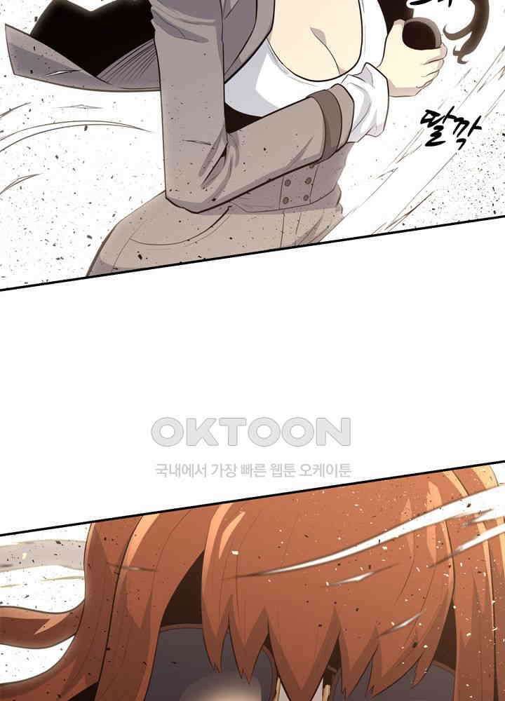 아라치: 퍼스트 이레귤러 아라치 39화 6
