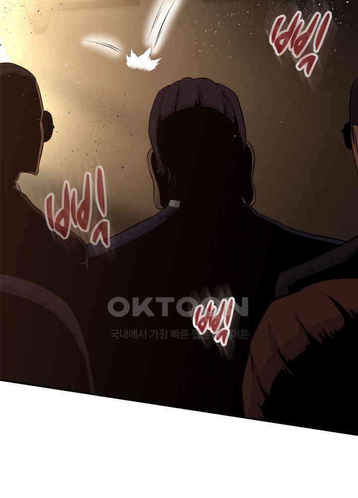 아라치: 퍼스트 이레귤러 아라치 39화 10