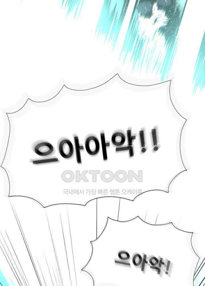 아라치: 퍼스트 이레귤러 아라치 39화 15