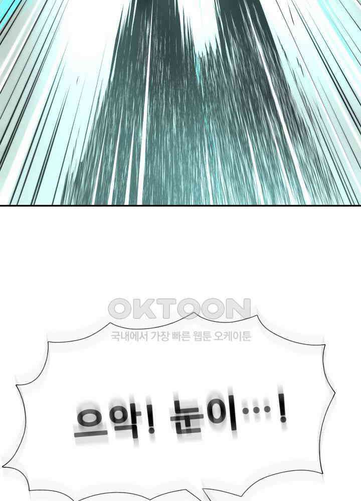 아라치: 퍼스트 이레귤러 아라치 39화 17
