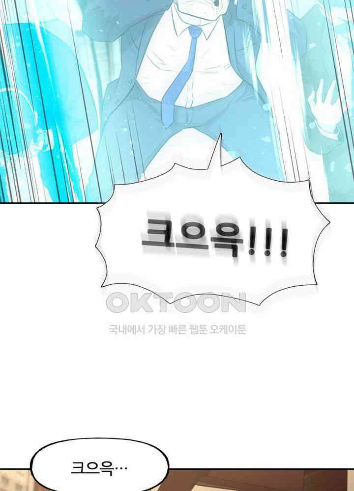 아라치: 퍼스트 이레귤러 아라치 39화 20