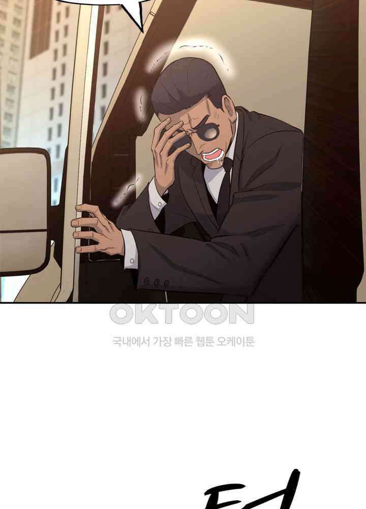 아라치: 퍼스트 이레귤러 아라치 39화 21