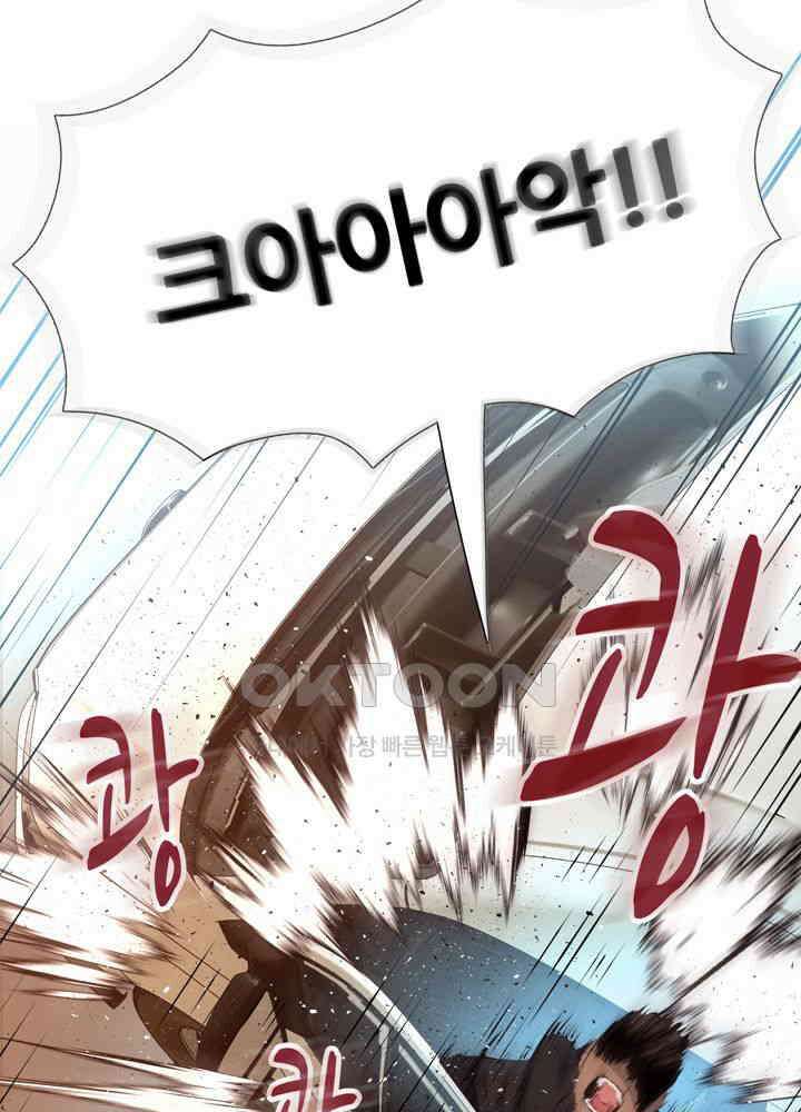 아라치: 퍼스트 이레귤러 아라치 39화 23