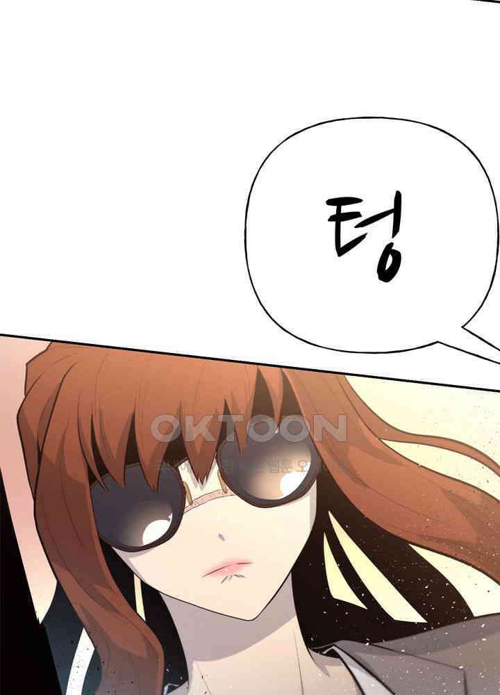 아라치: 퍼스트 이레귤러 아라치 39화 26