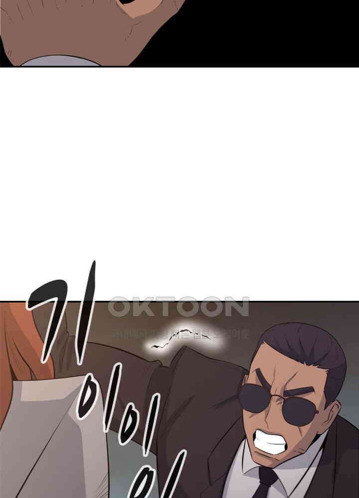 아라치: 퍼스트 이레귤러 아라치 39화 33