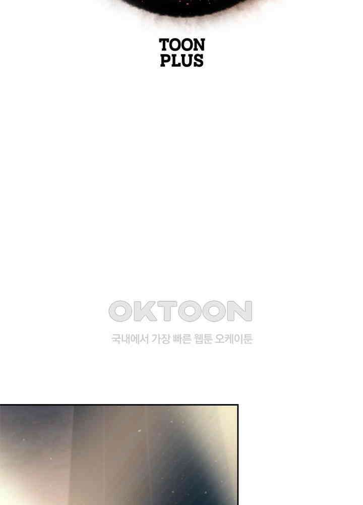 아라치: 퍼스트 이레귤러 아라치 49화 2