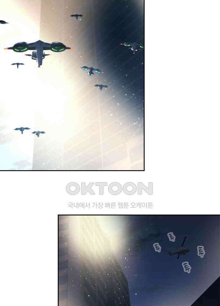 아라치: 퍼스트 이레귤러 아라치 49화 3