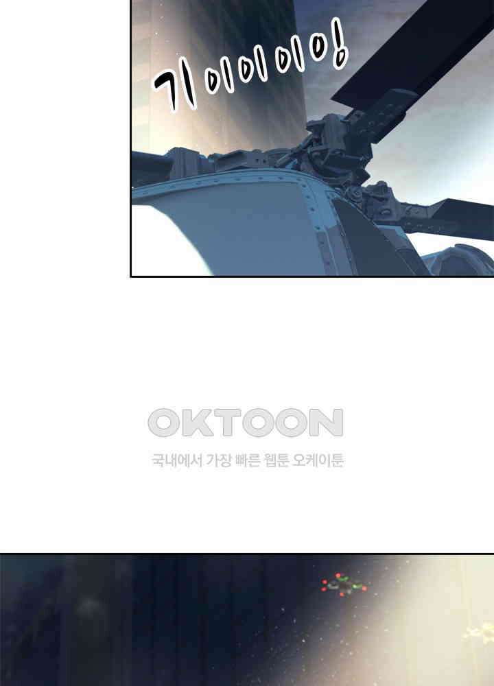 아라치: 퍼스트 이레귤러 아라치 49화 4