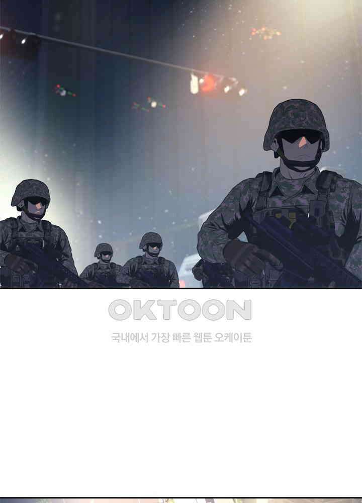 아라치: 퍼스트 이레귤러 아라치 49화 5