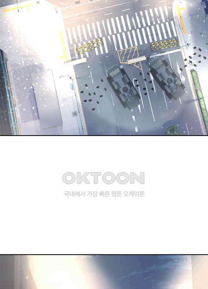 아라치: 퍼스트 이레귤러 아라치 49화 7