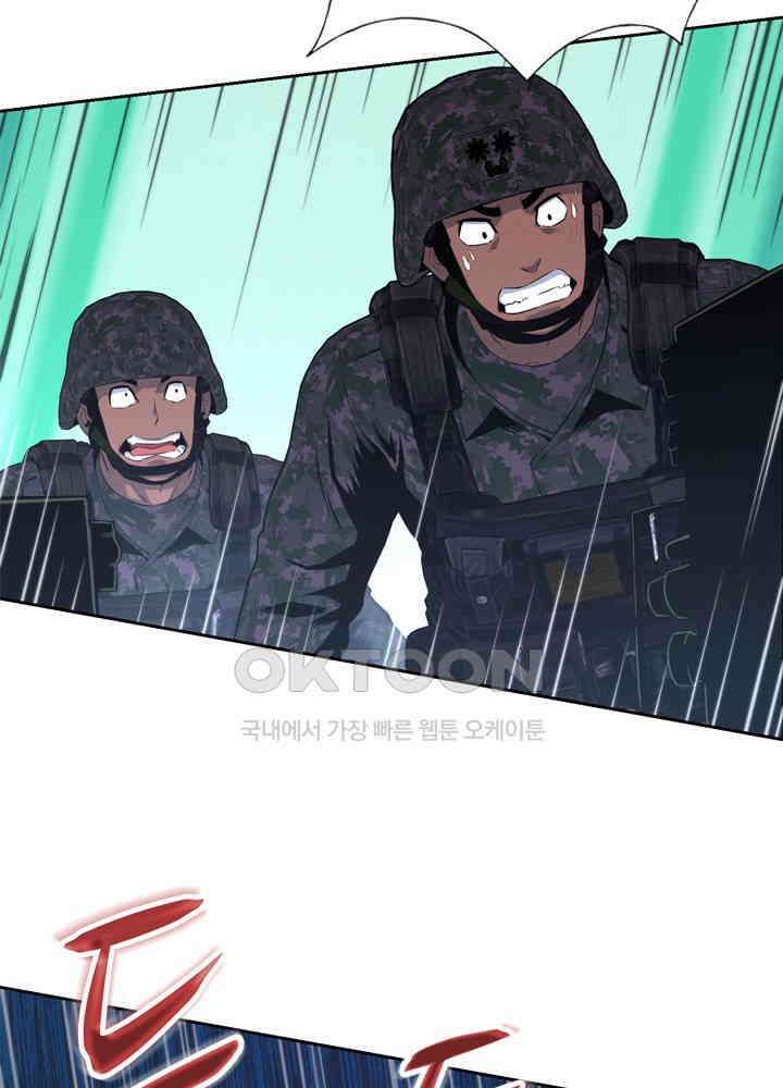 아라치: 퍼스트 이레귤러 아라치 49화 17